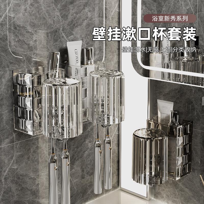 牙刷置物架家用高颜值免打孔轻奢套装卫生间收纳壁挂式浴室牙杯架