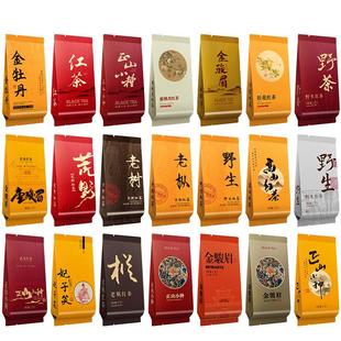 茶叶独立小包装袋正山小种金骏眉野生古树红茶妃子笑分装小泡袋子