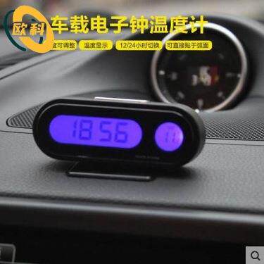 车载电子钟时间表 汽车多功能电子时钟夜光 车内温度计电压显示器