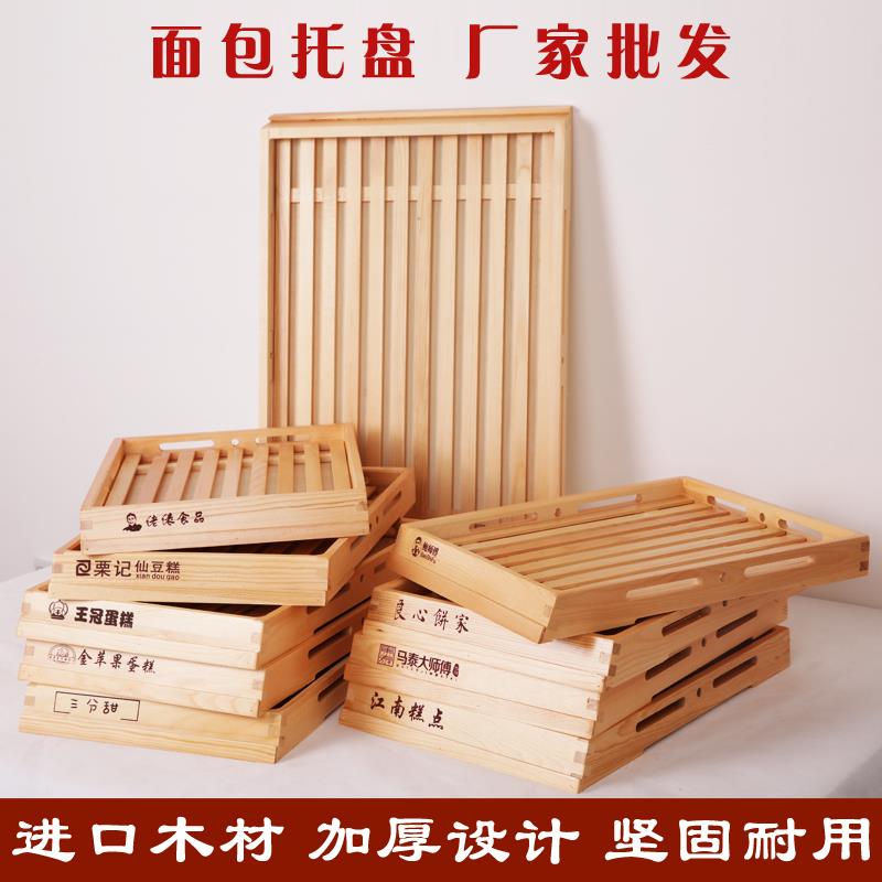 实木面包托盘木烘焙长方形欧式盘子蛋糕点心展示店糕点欧式茶盛广