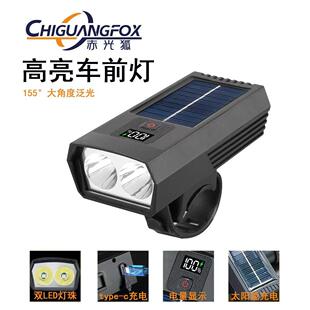 太阳能充电自行车双头前灯带液晶数显长续航山地车夜骑易拆车前灯