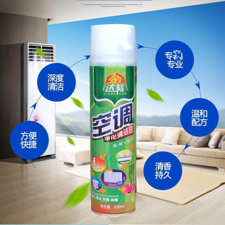 空调清洗剂家用车用清洁剂泡沫清新剂多功能 金达隆 650ml
