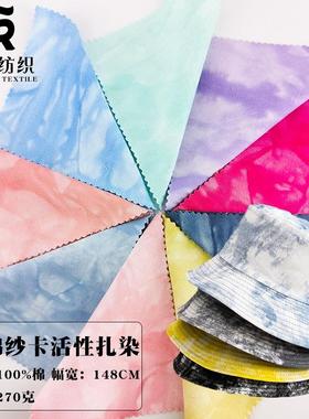 全棉扎染布 10856扎染布 扎染面料 全棉扎染纱卡帽子服装面料