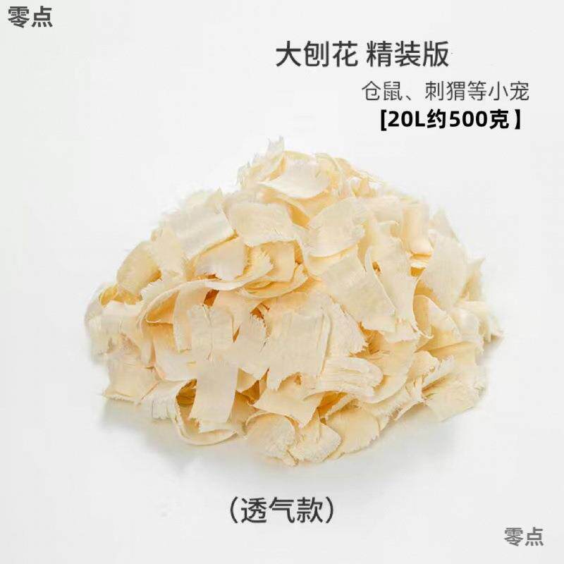 仓鼠木屑白杨木刨花金丝仓鼠专用垫料四季通用透气除臭吸水亚马逊
