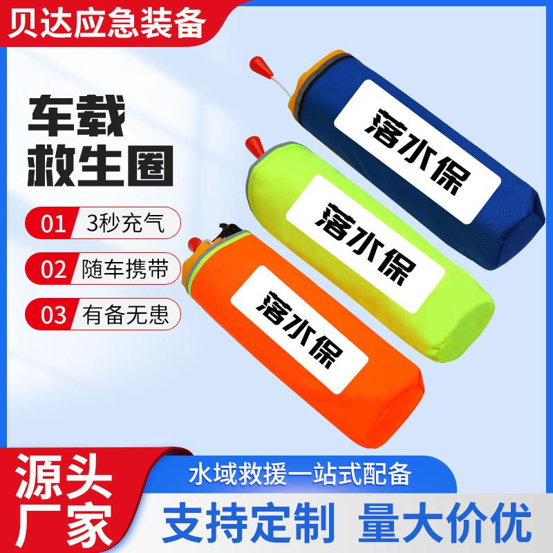 车载救生衣手自动充气落水保应急救生腰带成人便携式专业大浮力