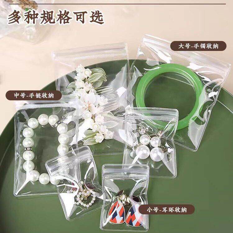 PVC吧唧保护塑料自封口袋珠袋首饰耳环收纳袋饰品珠首饰收纳