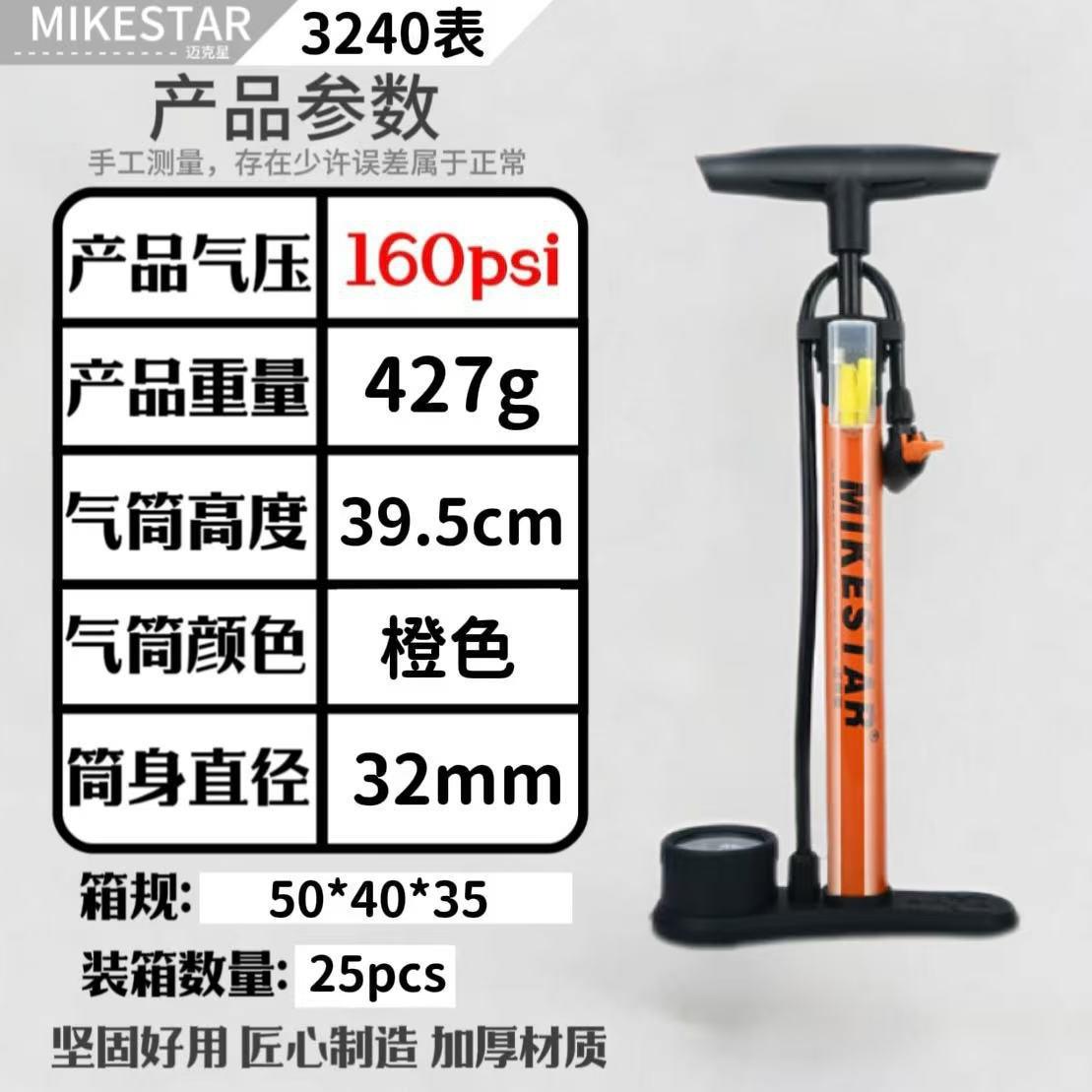 迈克星折叠气底座双缸打气筒家用多功能自行车电动车脚踩