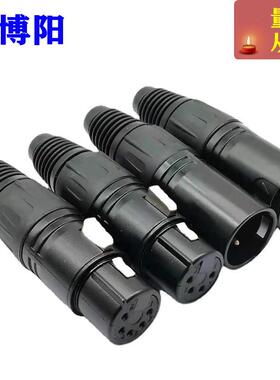 铜针镀锡四芯五芯卡龙头调音台话筒插头黑色卡农头5芯卡龙公母头