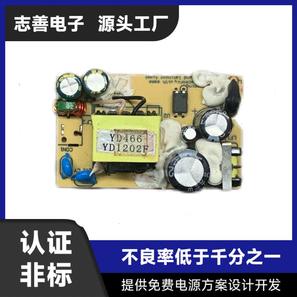过认证AC220V转12V2A电源裸板小尺寸足安足流1.5A1A通用电路板