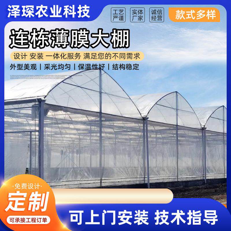 连栋薄膜温室大棚 智能温室花卉蔬果畜牧养殖 连体玻璃温室大棚