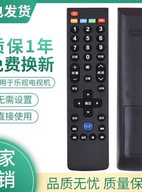 适用于69乐视TV电视机遥控器板 LETV MAX70/X60/S50 Air2D/S40