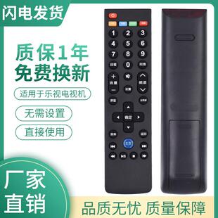 适用于69乐视TV电视机遥控器板 LETV MAX70/X60/S50 Air2D/S40