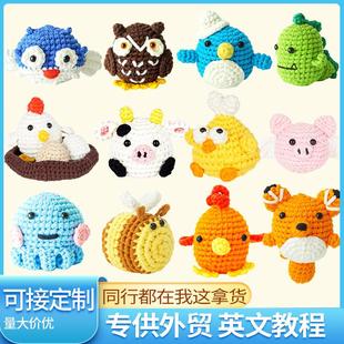 钩针材料包跨境新款 亚马逊新品 手工制作DIY编织包牛奶棉毛线玩偶