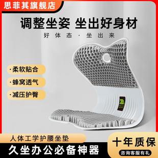 家用夏凉透气冰垫护腰坐姿椅办公室TPE蜂窝坐垫靠背一体久坐椅垫