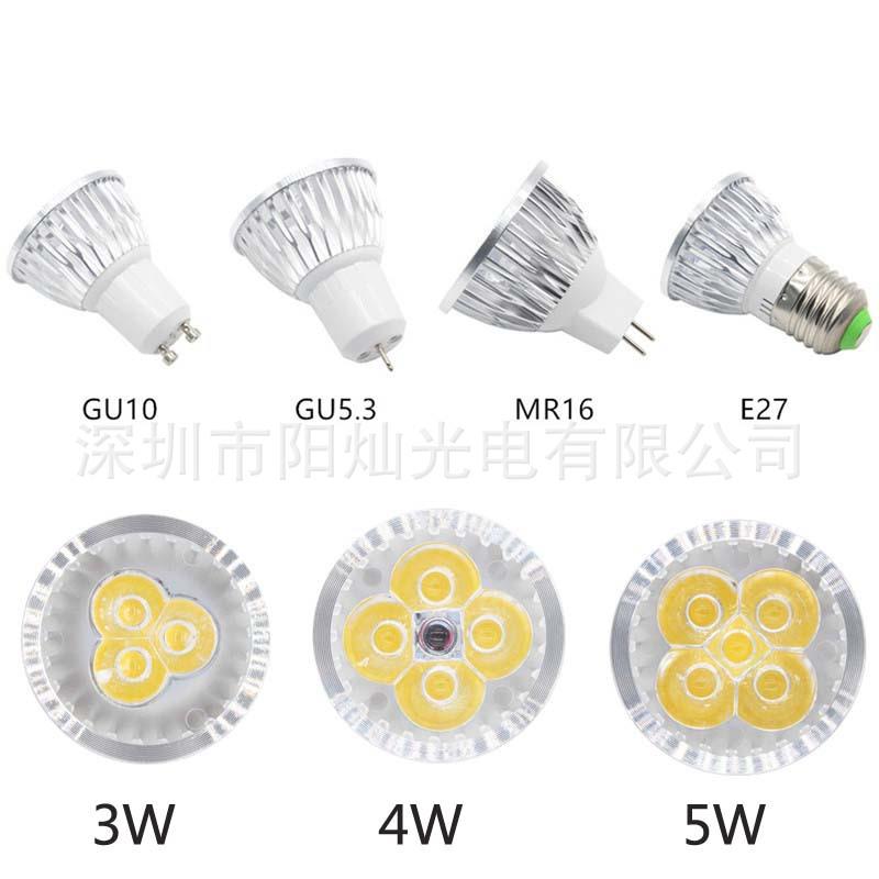 led灯杯MR16GU10E27铝壳高品质led射灯家用商场天花灯led光源