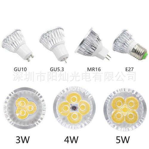 led灯杯MR16GU10E27铝壳高品质led射灯家用商场天花灯led光源