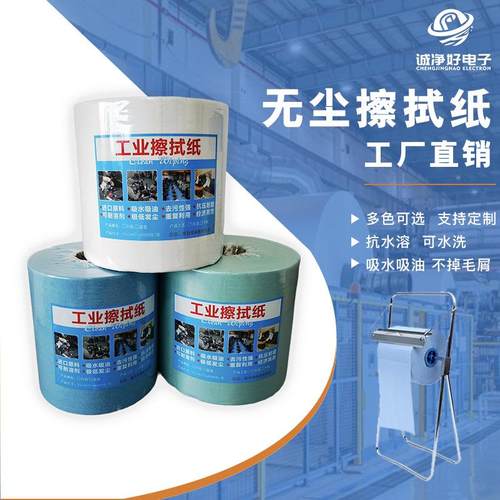 工厂直销多用途白色蓝色吸油吸水大卷工业擦拭纸洁净不掉毛无尘纸