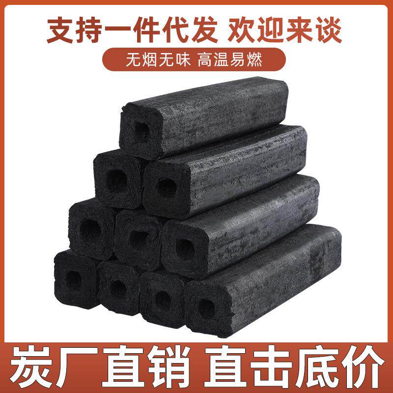 烧烤碳高温竹炭机制木炭商用耐烧无烟烧烤炭户外烧烤围炉煮茶炭