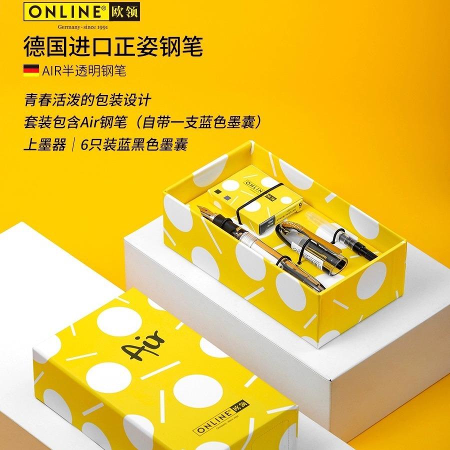 德国欧领钢笔Online三年级学生正姿练字书法钢笔套装墨囊笔礼品笔