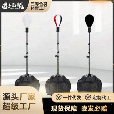 厂家直销拳击速度球反应力训练器材发泄球专业成人立式沙袋耐打