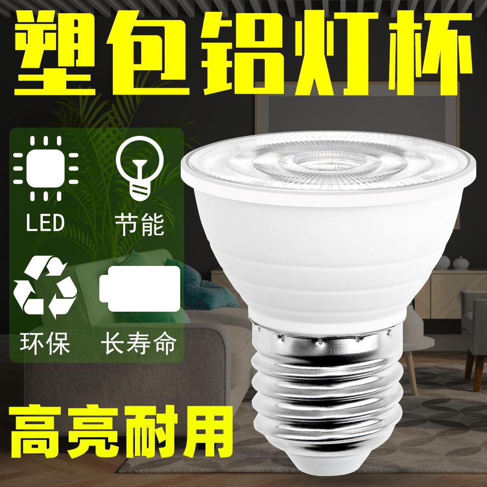 谦润照明LED灯泡MR16聚光灯杯220V家用节能灯E27灯泡室内E14射灯