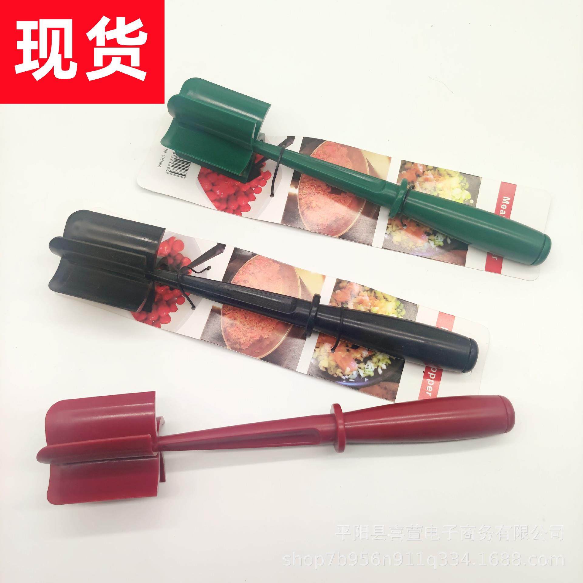 Meat Chopper肉类切碎器拌饭搅拌研磨捣肉铲子绞肉料理刮刀捣碎