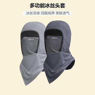 骑行面罩外卖骑手钓鱼摩托车防晒头套夏季户外冰丝护颈围脖一体帽