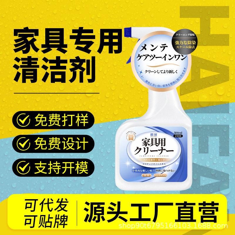白色家具清洁剂强力去污多功能木门桌椅去黄翻新剂衣橱茶几清洗剂