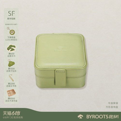 BYROOTS/抱树新品上市首饰盒设计师款高档首饰盒饰品收纳盒
