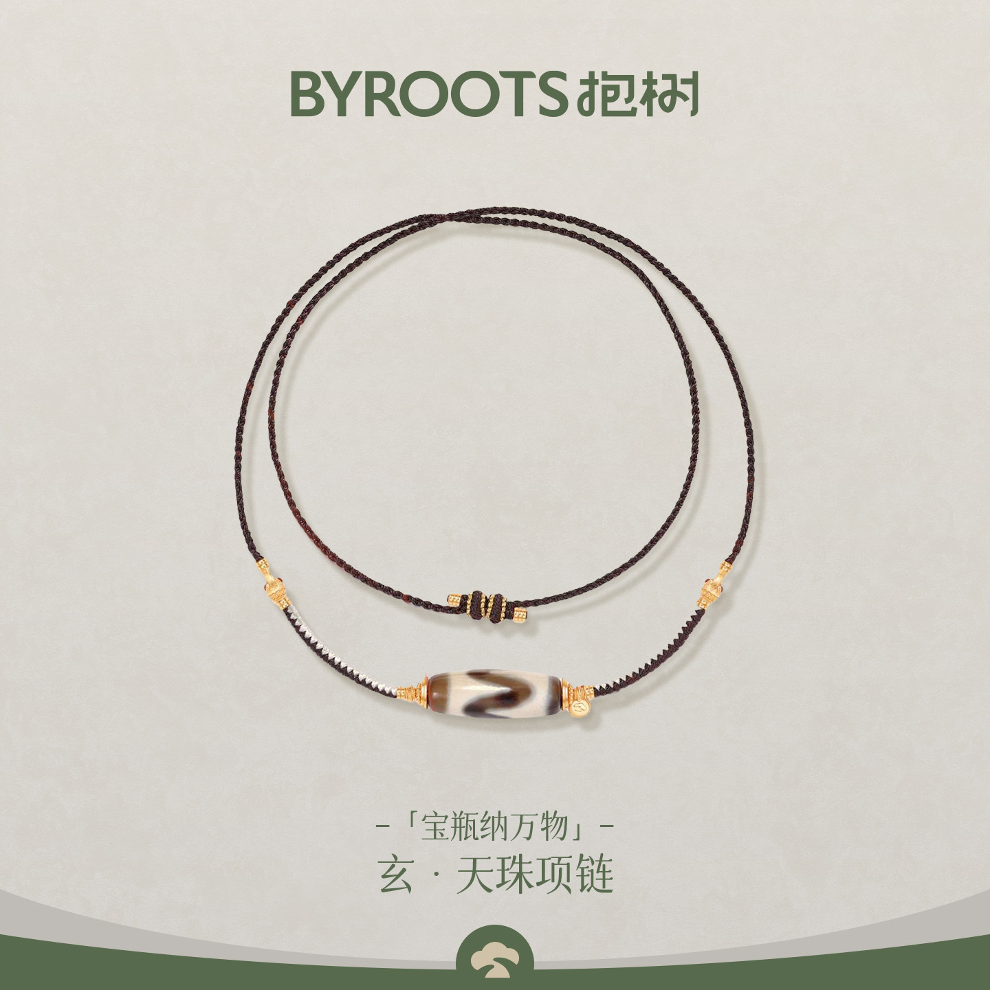BYROOTS/抱树宝瓶玄·赤天珠情侣项链女七夕情人节礼物项链送女友