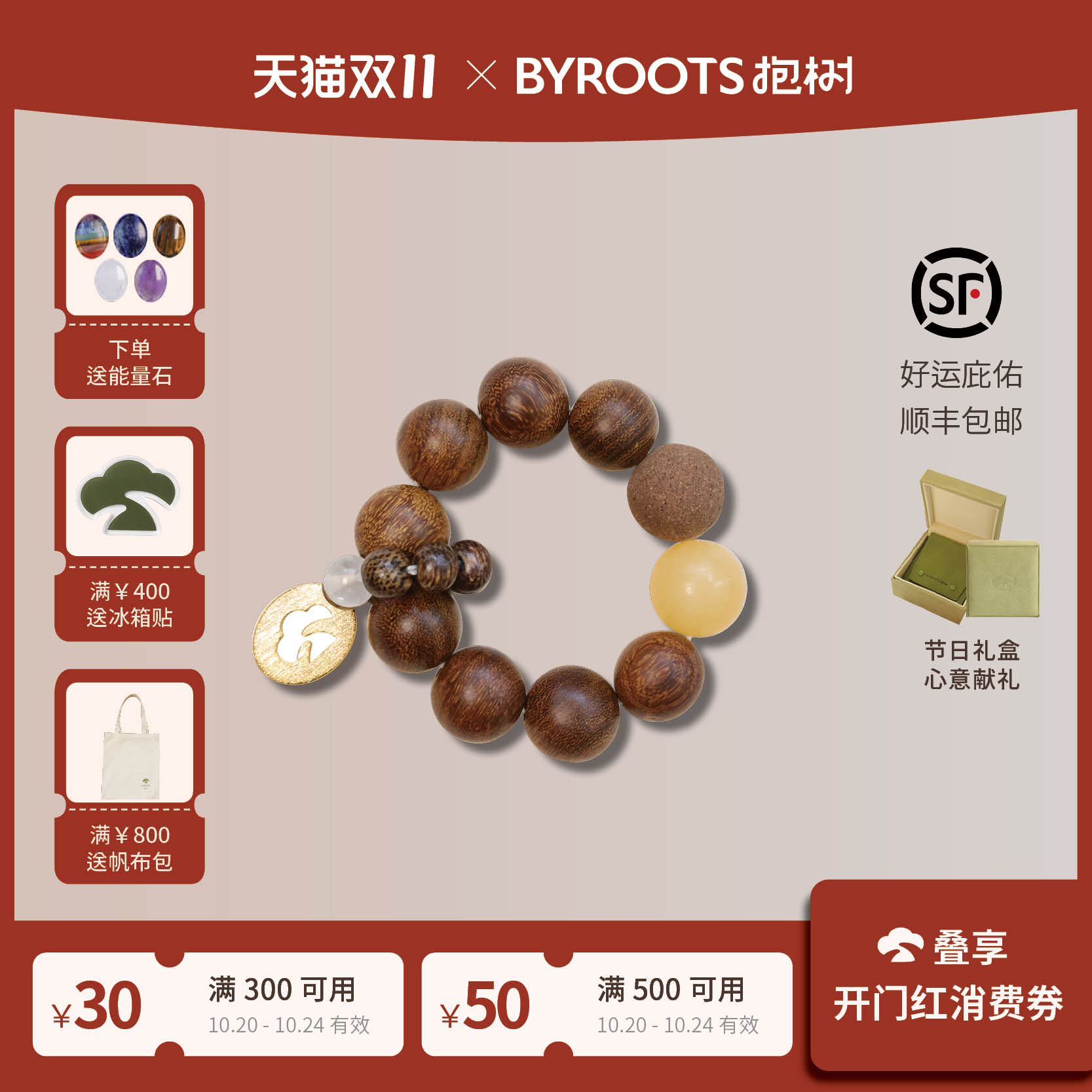 BYROOTS/抱树藏香珠指捻手串手链女生日礼物七夕礼物送女友礼物