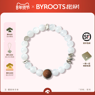 BYROOTS/抱树藏香珠手串白玉手串女手链圣诞新年本命年节生日礼物
