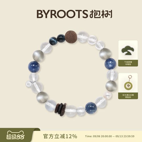 BYROOTS/抱树蓝晶石多宝水晶手链女藏香珠手串女生日礼物送女友