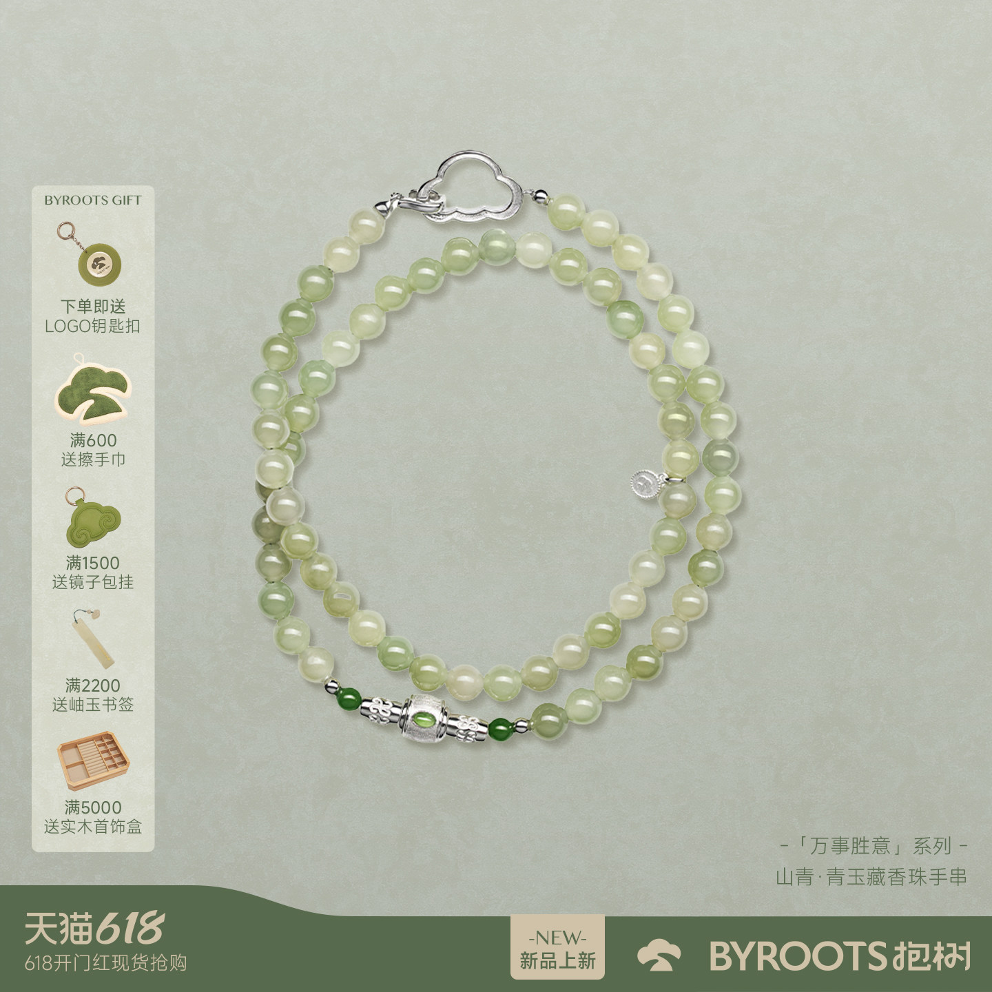 BYROOTS/抱树新品万事胜意和田玉项链女轻奢高级百搭款