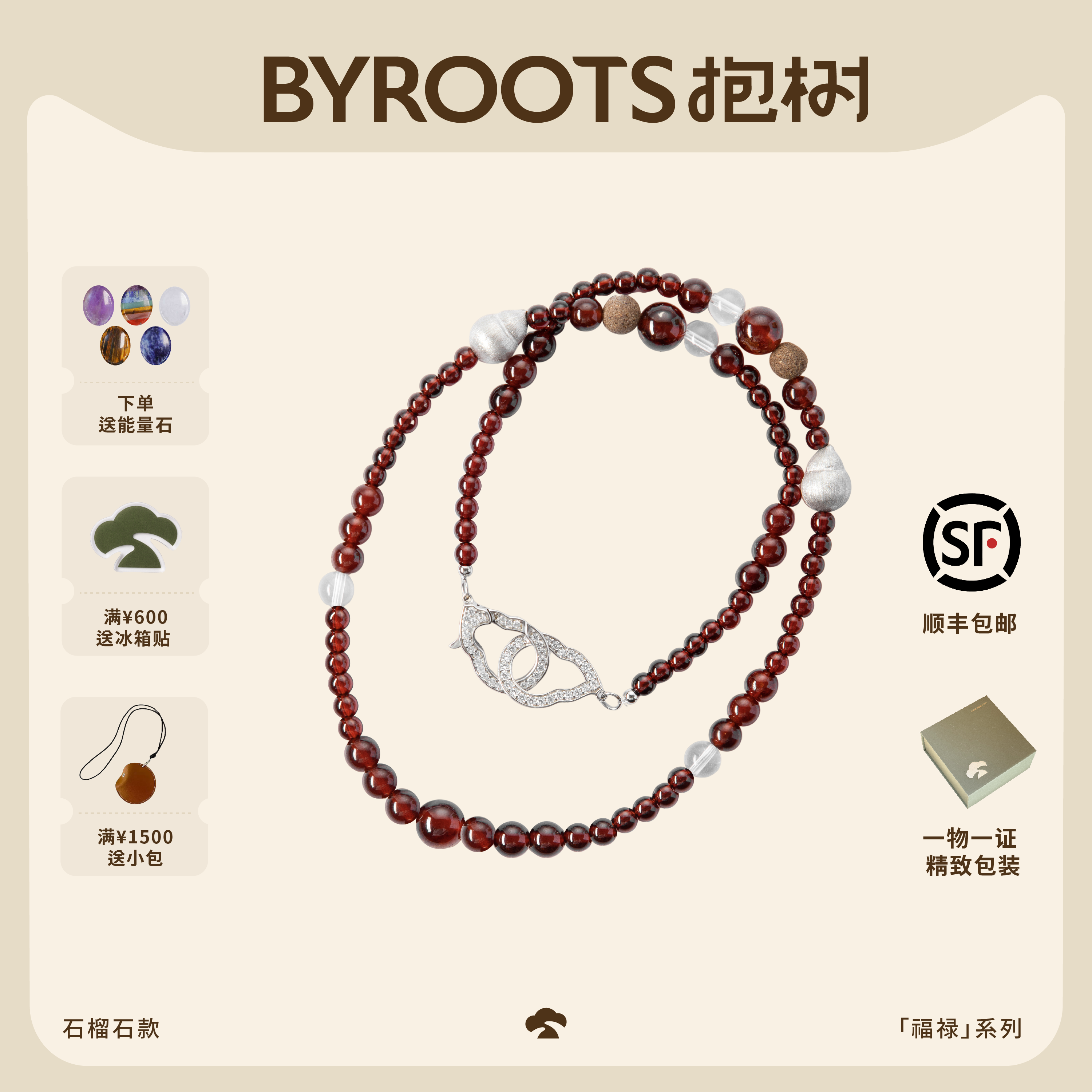 原创设计|女性之石|提升气血