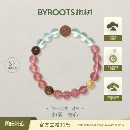 BYROOTS/抱树新品粉雾·檀心｜草莓晶藏香珠手串女生日礼物手链女 - 封面