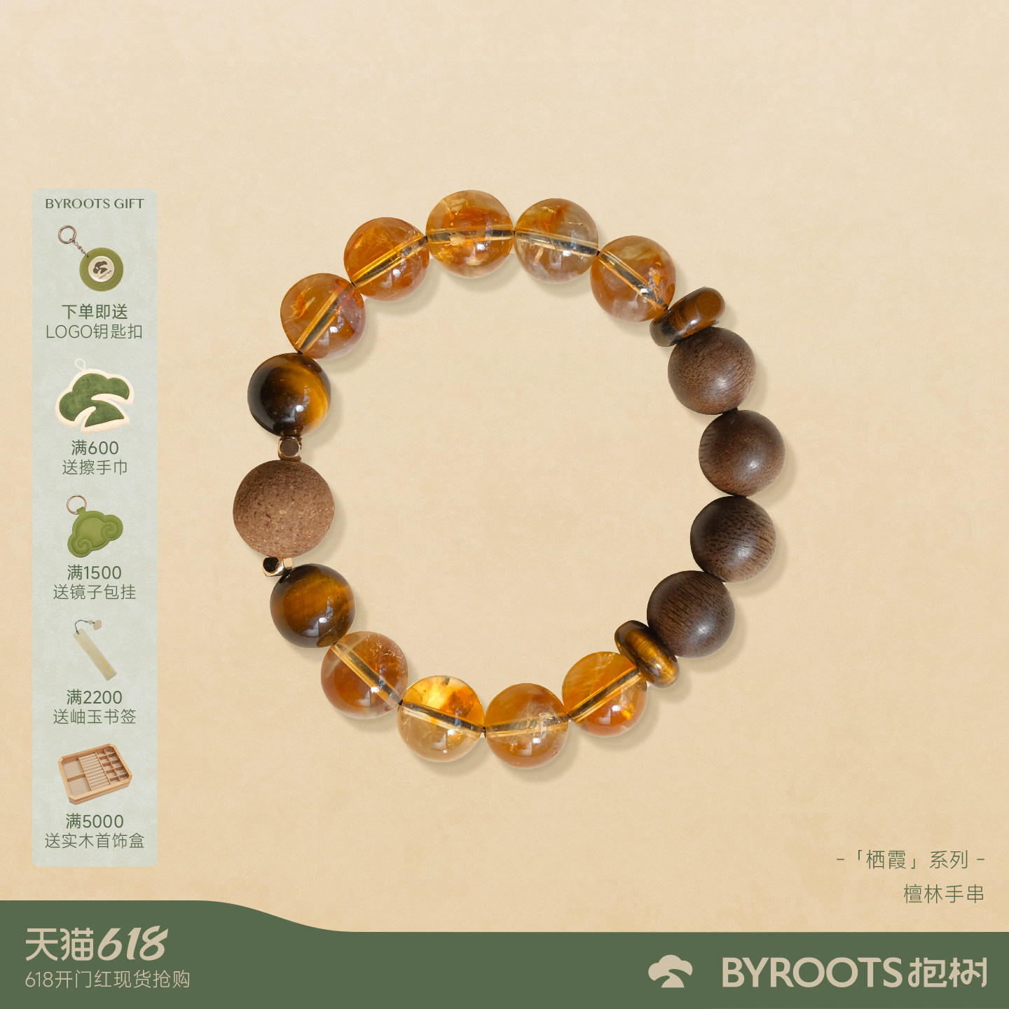 BYROOTS/抱树檀岭藏香珠手串项链男女新年圣诞礼物送女友生日礼物