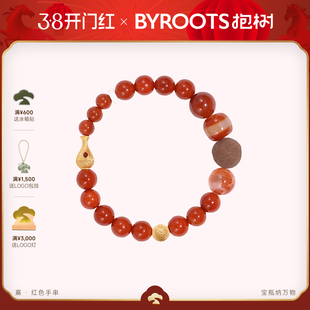 BYROOTS抱树红玛瑙南红多宝藏香珠手串女本命年生日情人节女礼物