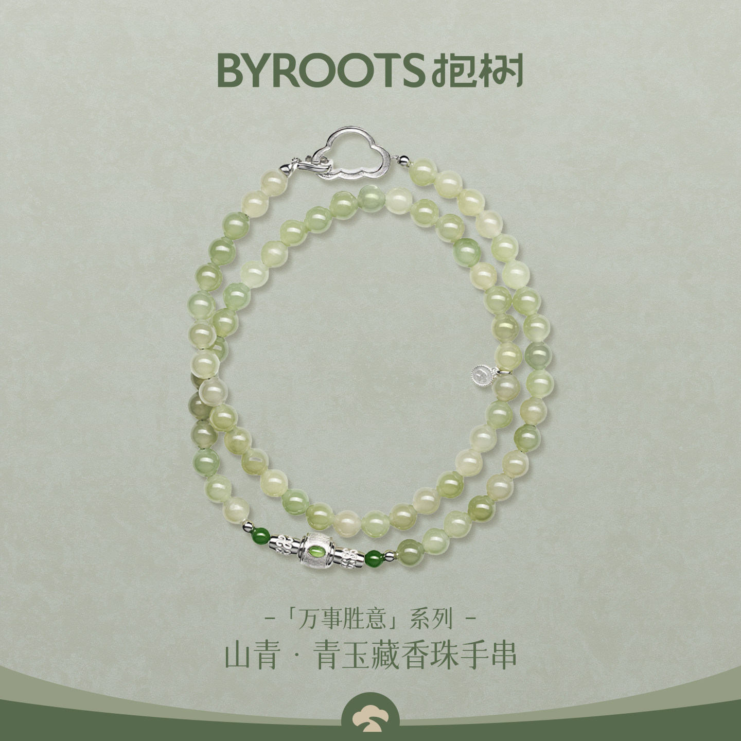 BYROOTS/抱树万事胜意·山青|和田玉项链女原创设计百搭生日礼物