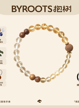 BYROOTS抱树藏香珠手串绿玛瑙手串生日礼物七夕礼物