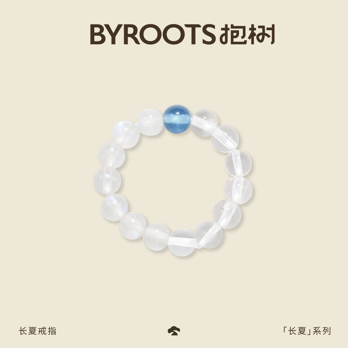 BYROOTS/抱树长夏|海蓝宝白水晶戒指女原创高级设计生日礼物