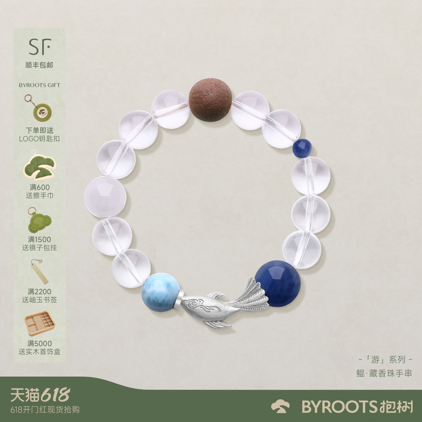 抱树新品 【游系列鲲】藏香珠手串白水晶海纹石本命年生日礼物