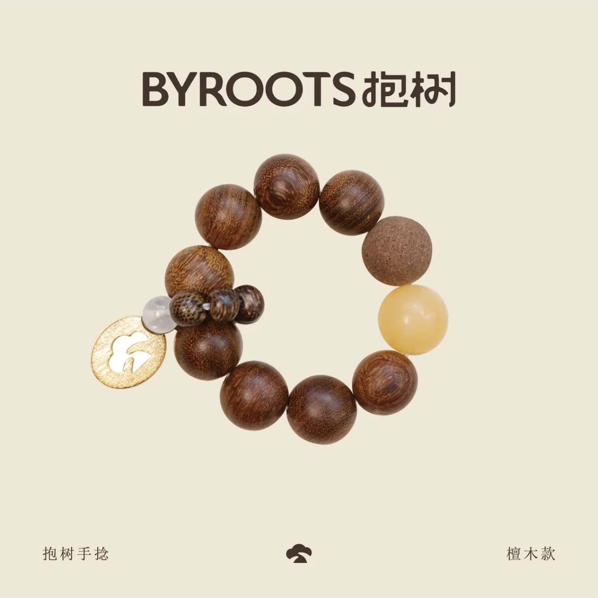 BYROOTS/抱树藏香珠指捻生日礼物情人节礼物送女友礼物