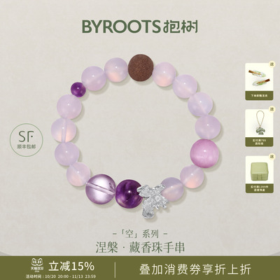 BYROOTS/抱树「空系列」藏香珠手串女紫水晶紫玉髓手链生日礼物女