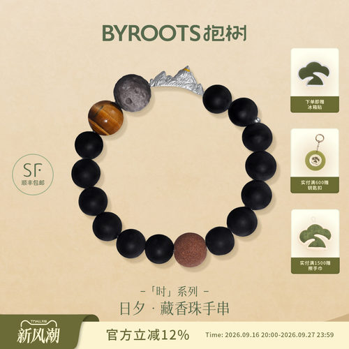 BYROOTS/抱树日夕原创藏香珠手链黑玛瑙水晶手链女生日七夕礼物
