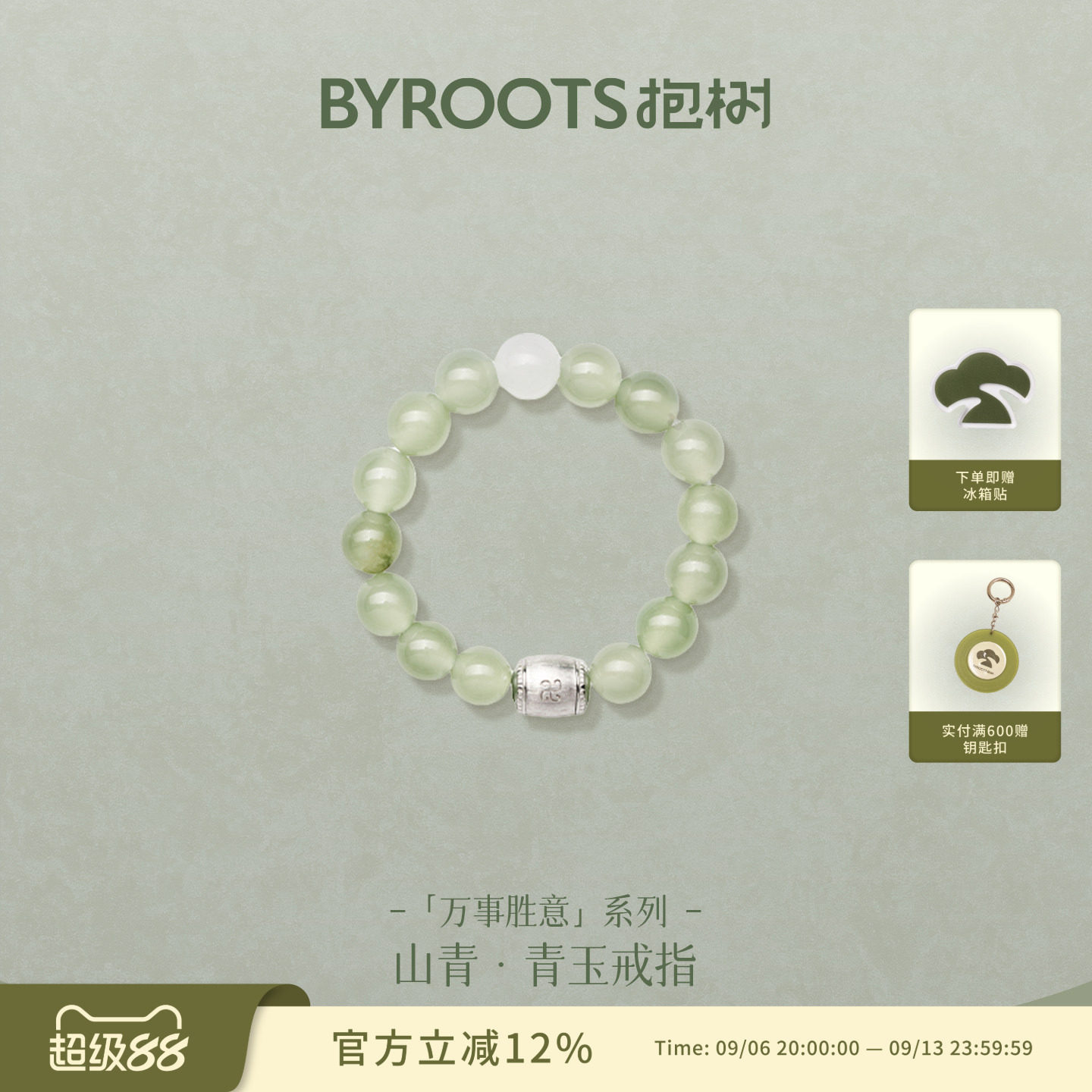 BYROOTS/抱树万事顺意·山青|和田玉S925银原创设计小米珠戒指女