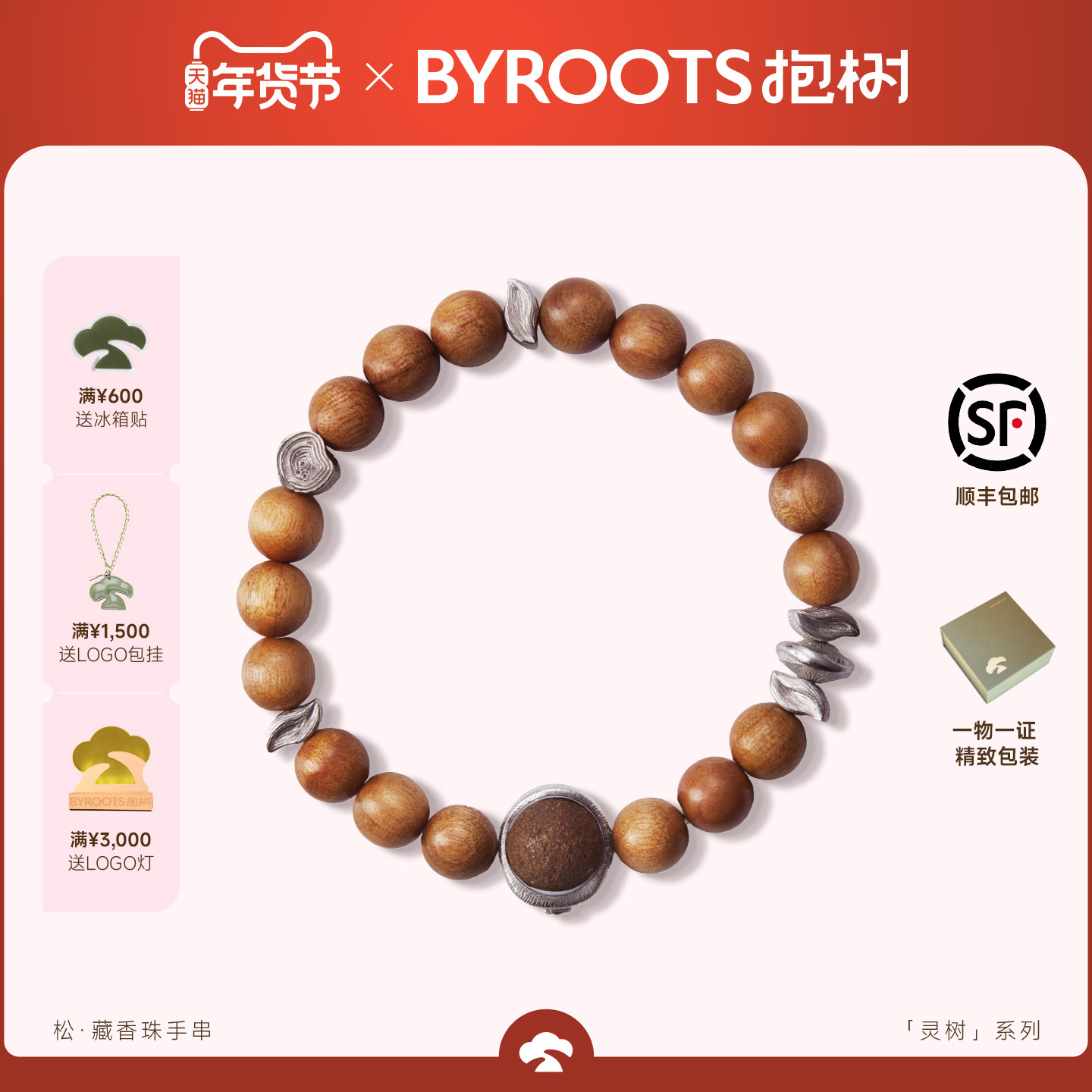 抱树金丝楠木手串和田玉手串手串女情侣手串手链女生日礼物送女友,饰品/流行首饰/时尚饰品新,金丝楠木,淘宝优惠券,粉丝福利购,淘宝优惠卷