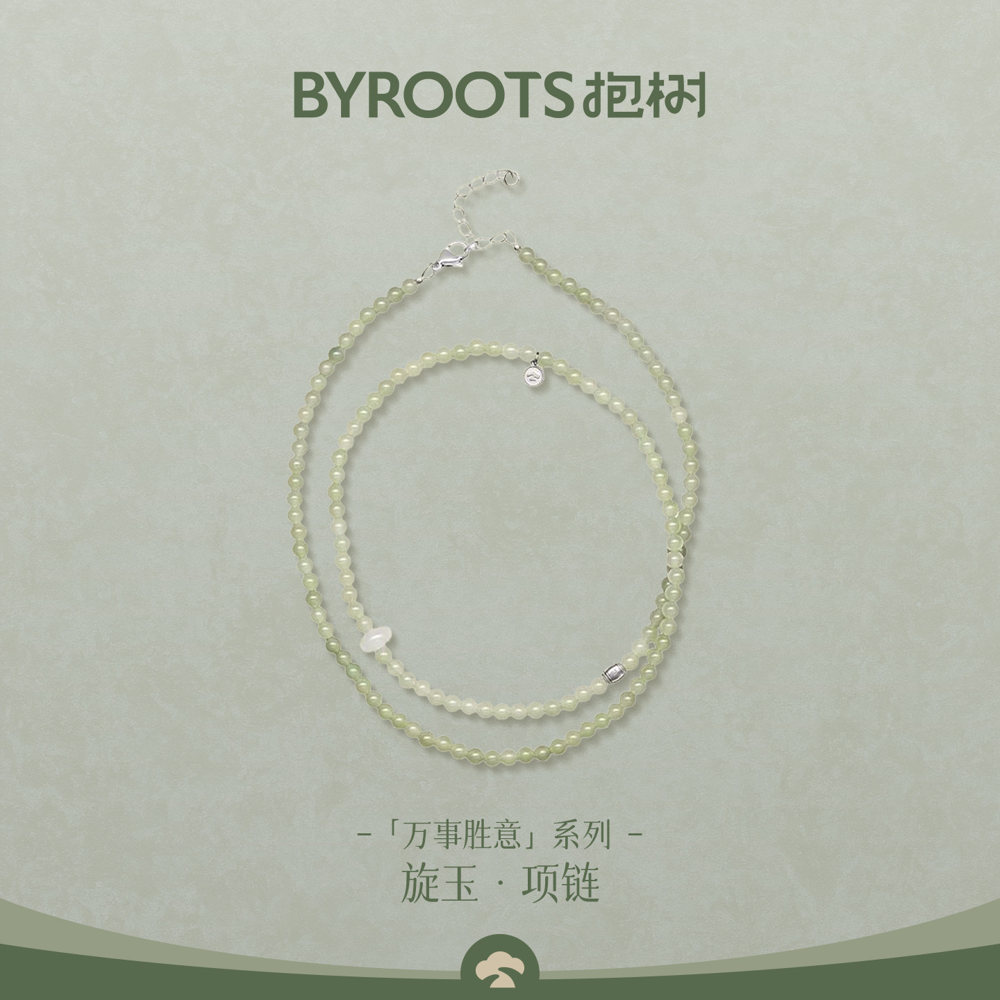 BYROOTS/抱树新品万事胜意和田玉项链女520礼物送女友生日礼物