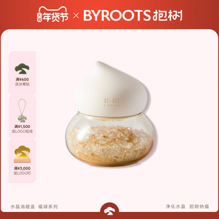 BYROOTS/抱树天然水晶消磁盒消磁石饰品容器收纳盒摆件