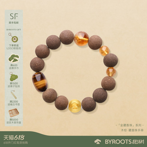 BYROOTS/抱树新品上市木棕全藏香珠情侣手串新年礼物送女友生日礼